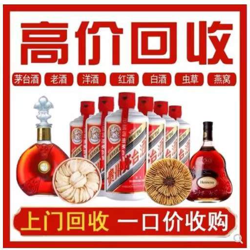 浈江回收茅台酒